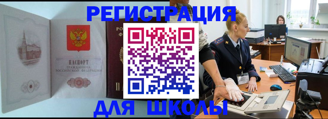 временная регистрация 2025 в Сертолово