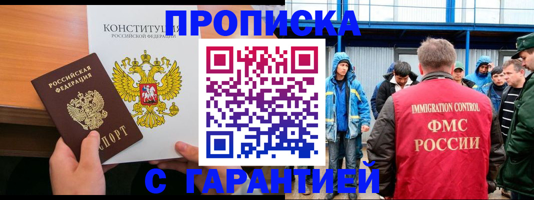 прописка для военкомата в Сертолово