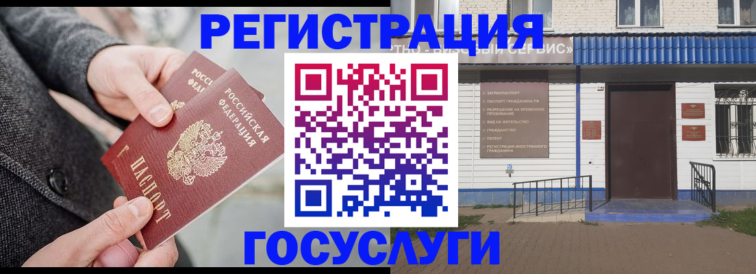 временная регистрация адрес в Сертолово